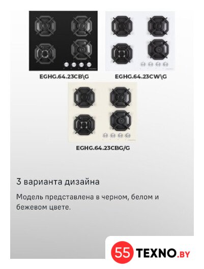 Варочная панель MAUNFELD EGHG.64.23CW/G - Изображение №23 — Интернет-магазин 55texno.by