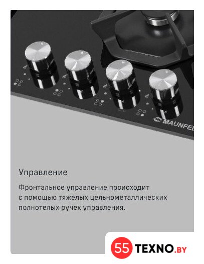 Варочная панель MAUNFELD EGHG.64.23CW/G - Изображение №28 — Интернет-магазин 55texno.by