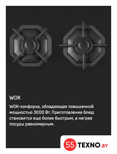 Варочная панель MAUNFELD EGHG.64.23CW/G - Изображение №25 — Интернет-магазин 55texno.by