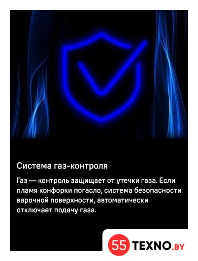 Варочная панель MAUNFELD EGHG.64.23CW/G - Изображение №30 — Интернет-магазин 55texno.by
