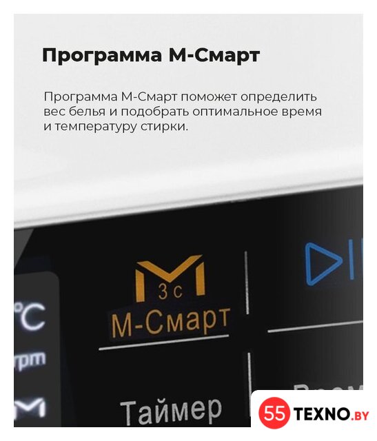 Стиральная машина MAUNFELD MFWM148WH01 - Изображение №25 — Интернет-магазин 55texno.by