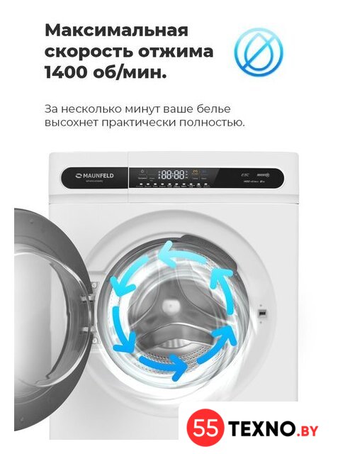 Стиральная машина MAUNFELD MFWM148WH01 - Изображение №30 — Интернет-магазин 55texno.by