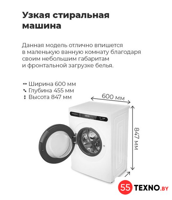 Стиральная машина MAUNFELD MFWM148WH01 - Изображение №27 — Интернет-магазин 55texno.by
