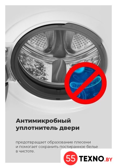 Стиральная машина MAUNFELD MFWM148WH01 - Изображение №22 — Интернет-магазин 55texno.by
