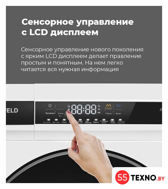 Стиральная машина MAUNFELD MFWM148WH01 - Изображение №28 — Интернет-магазин 55texno.by