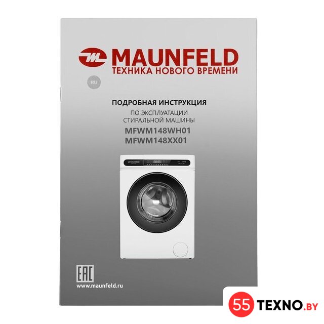 Стиральная машина MAUNFELD MFWM148WH01 - Изображение №6 — Интернет-магазин 55texno.by