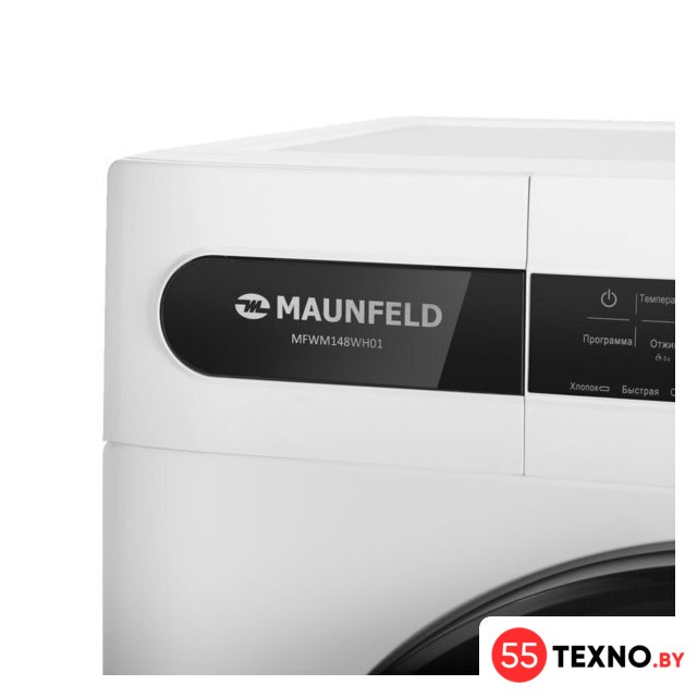 Стиральная машина MAUNFELD MFWM148WH01 - Изображение №16 — Интернет-магазин 55texno.by