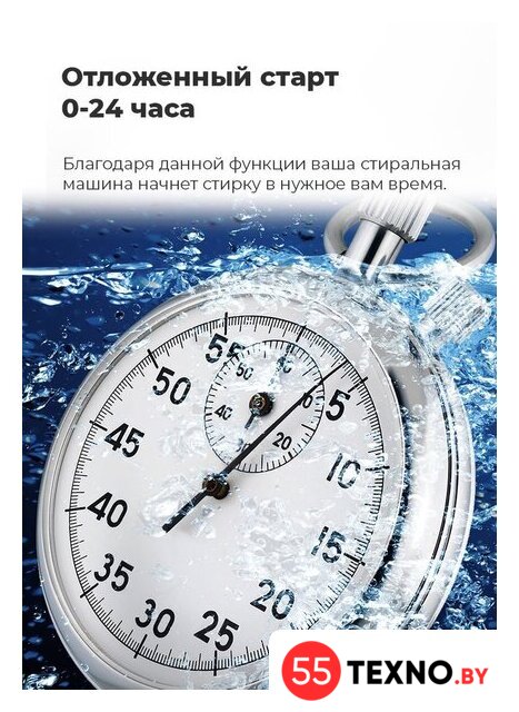 Стиральная машина MAUNFELD MFWM148WH01 - Изображение №34 — Интернет-магазин 55texno.by