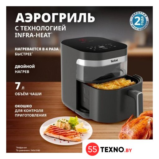 Аэрогриль (аэрофритюрница) Tefal EY832HE0 - Изображение №2 — Интернет-магазин 55texno.by