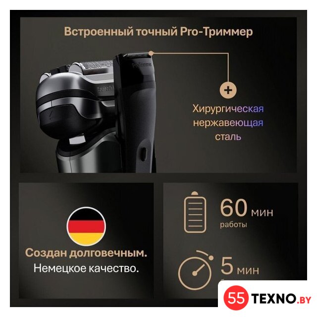 Электробритва Braun Series 9 9600s - Изображение №4 — Интернет-магазин 55texno.by