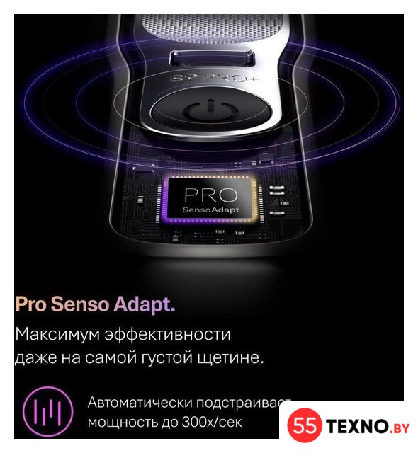 Электробритва Braun Series 9 9600s - Изображение №6 — Интернет-магазин 55texno.by