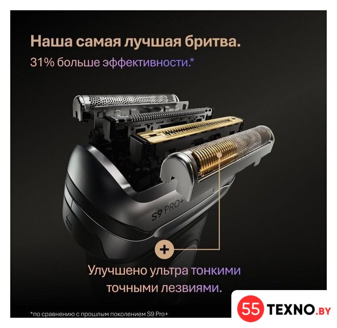 Электробритва Braun Series 9 9600s - Изображение №3 — Интернет-магазин 55texno.by