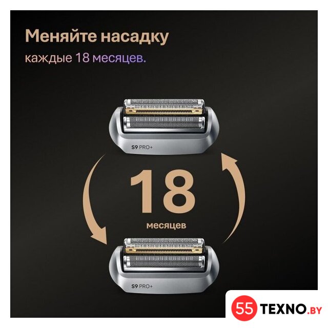 Электробритва Braun Series 9 9600s - Изображение №7 — Интернет-магазин 55texno.by