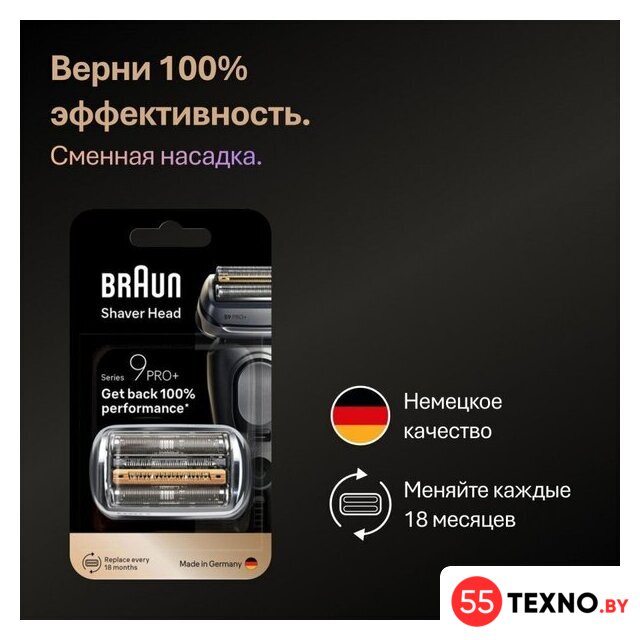 Электробритва Braun Series 9 9600s - Изображение №8 — Интернет-магазин 55texno.by