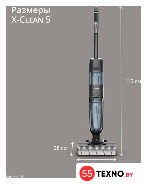 Вертикальный моющий пылесос Tefal X-Clean 5 GF5555F0 - Изображение №17 — Интернет-магазин 55texno.by