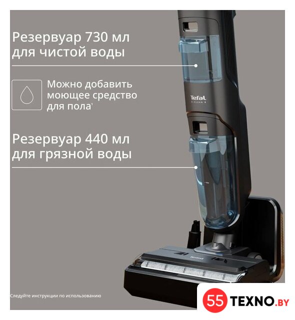 Вертикальный моющий пылесос Tefal X-Clean 5 GF5555F0 - Изображение №6 — Интернет-магазин 55texno.by