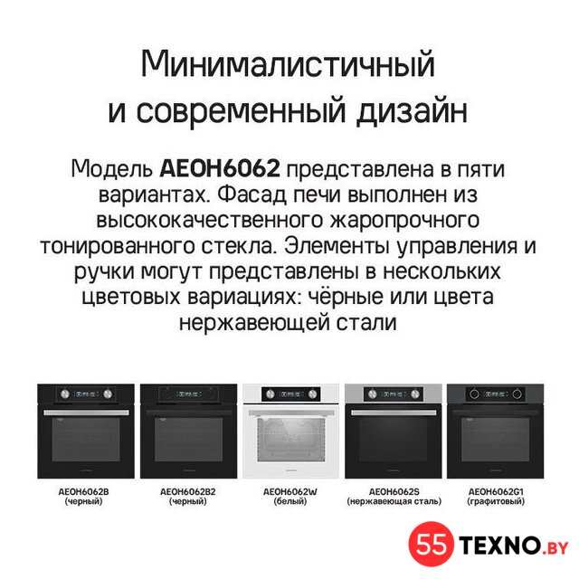 Электрический духовой шкаф MAUNFELD AEOH6062G1 - Изображение №24 — Интернет-магазин 55texno.by