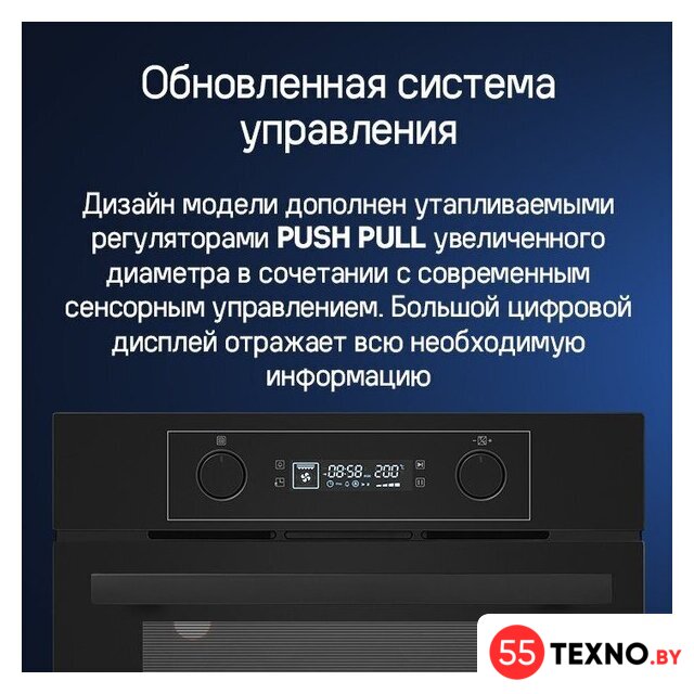 Электрический духовой шкаф MAUNFELD AEOH6062G1 - Изображение №19 — Интернет-магазин 55texno.by