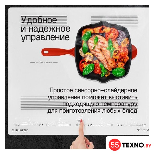 Варочная панель MAUNFELD CVI594SF2BKD Inverter - Изображение №13 — Интернет-магазин 55texno.by