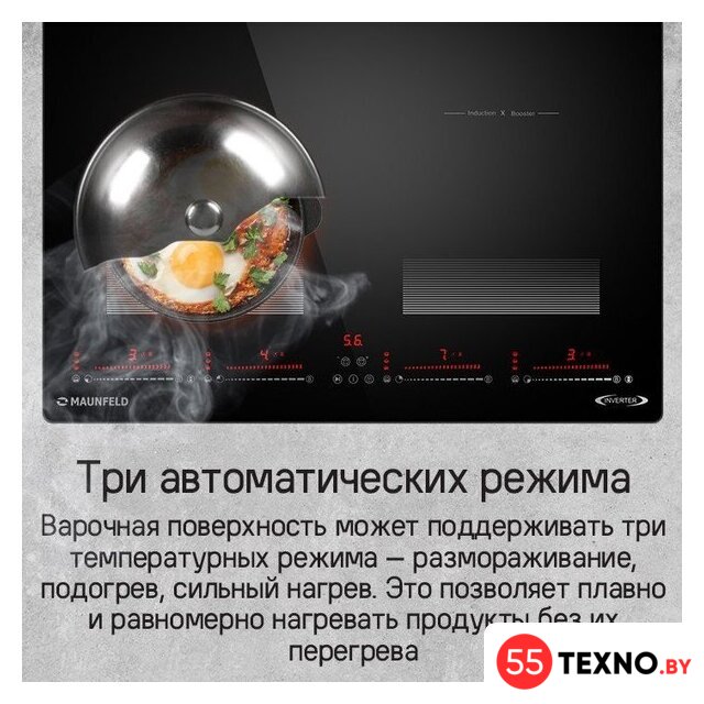 Варочная панель MAUNFELD CVI594SF2BKD Inverter - Изображение №14 — Интернет-магазин 55texno.by