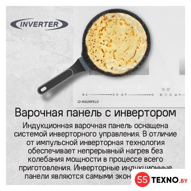 Варочная панель MAUNFELD CVI594SF2BKD Inverter - Изображение №10 — Интернет-магазин 55texno.by