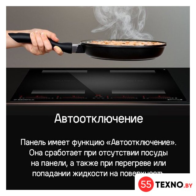Варочная панель MAUNFELD CVI594SF2BKD Inverter - Изображение №17 — Интернет-магазин 55texno.by