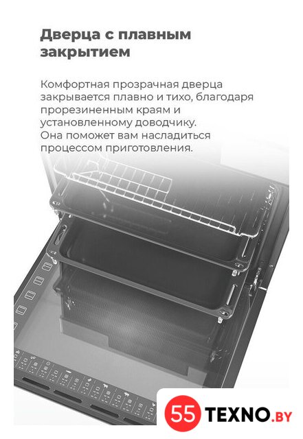 Электрический духовой шкаф MAUNFELD EOEH.7611SCW - Изображение №18 — Интернет-магазин 55texno.by