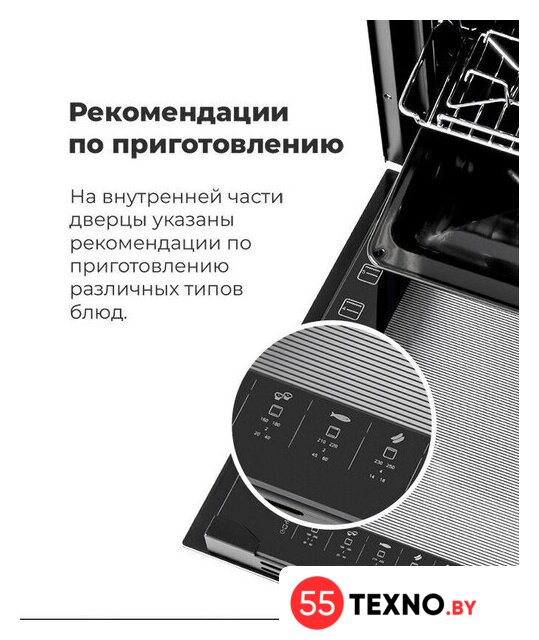 Электрический духовой шкаф MAUNFELD EOEH.7611SCW - Изображение №16 — Интернет-магазин 55texno.by