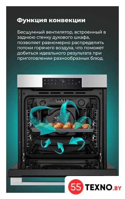 Электрический духовой шкаф MAUNFELD EOEH.7611SCW - Изображение №27 — Интернет-магазин 55texno.by