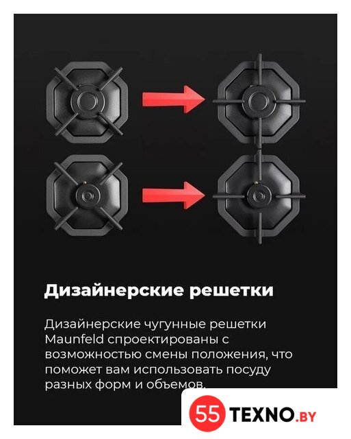 Варочная панель MAUNFELD EGHG.64.2CW/G - Изображение №24 — Интернет-магазин 55texno.by