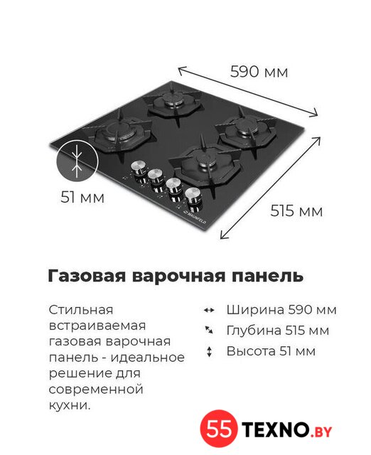 Варочная панель MAUNFELD EGHG.64.2CW/G - Изображение №22 — Интернет-магазин 55texno.by