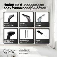 Пылесос Kiwi KCC-4325 (черный) - Превью изображения №15 — Интернет-магазин 55texno.by