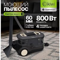 Пылесос Kiwi KCC-4325 (черный) - Превью изображения №6 — Интернет-магазин 55texno.by