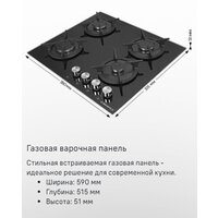 Варочная панель MAUNFELD EGHG.64.1CB/G - Превью изображения №19 — Интернет-магазин 55texno.by