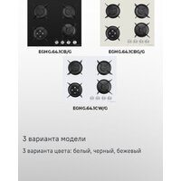 Варочная панель MAUNFELD EGHG.64.1CB/G - Превью изображения №20 — Интернет-магазин 55texno.by