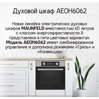 Электрический духовой шкаф MAUNFELD AEOH6062B - Превью изображения №14 — Интернет-магазин 55texno.by