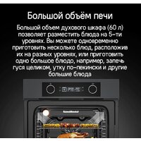 Электрический духовой шкаф MAUNFELD AEOH6062B - Превью изображения №15 — Интернет-магазин 55texno.by