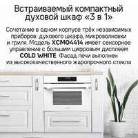 Электрический духовой шкаф MAUNFELD XCMO4414GB - Превью изображения №11 — Интернет-магазин 55texno.by