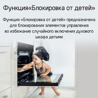 Электрический духовой шкаф MAUNFELD XCMO4414GB - Превью изображения №19 — Интернет-магазин 55texno.by