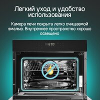 Электрический духовой шкаф MAUNFELD XCMO4414GB - Превью изображения №20 — Интернет-магазин 55texno.by