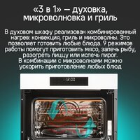 Электрический духовой шкаф MAUNFELD XCMO4414GB - Превью изображения №13 — Интернет-магазин 55texno.by