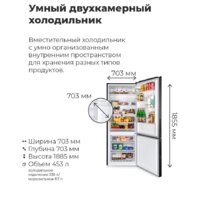 Холодильник MAUNFELD MFF185NFBG - Превью изображения №18 — Интернет-магазин 55texno.by