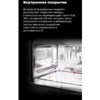 Микроволновая печь MAUNFELD JBMO.20.5ERIB - Превью изображения №17 — Интернет-магазин 55texno.by