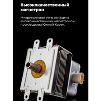 Микроволновая печь MAUNFELD JBMO.20.5ERIB - Превью изображения №28 — Интернет-магазин 55texno.by
