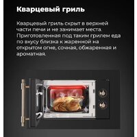 Микроволновая печь MAUNFELD JBMO.20.5ERIB - Превью изображения №16 — Интернет-магазин 55texno.by