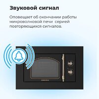 Микроволновая печь MAUNFELD JBMO.20.5ERIB - Превью изображения №27 — Интернет-магазин 55texno.by