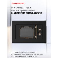 Микроволновая печь MAUNFELD JBMO.20.5ERIB - Превью изображения №14 — Интернет-магазин 55texno.by