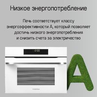 Электрический духовой шкаф MAUNFELD XCMO4414GW - Превью изображения №21 — Интернет-магазин 55texno.by