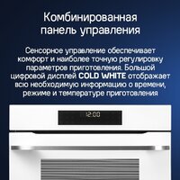 Электрический духовой шкаф MAUNFELD XCMO4414GW - Превью изображения №15 — Интернет-магазин 55texno.by
