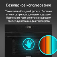 Электрический духовой шкаф MAUNFELD XCMO4414GW - Превью изображения №16 — Интернет-магазин 55texno.by